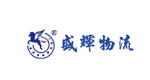 盛辉物流