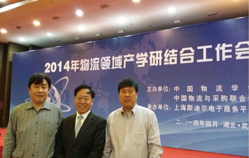 2014年4月13日，聊城物流园区管委会主任、北城街道党委书记商同顺、董事长盖守岭与中国物流与采购联合会副会长贺登才在2014年物流领域产学研结合工作会议上合影留念